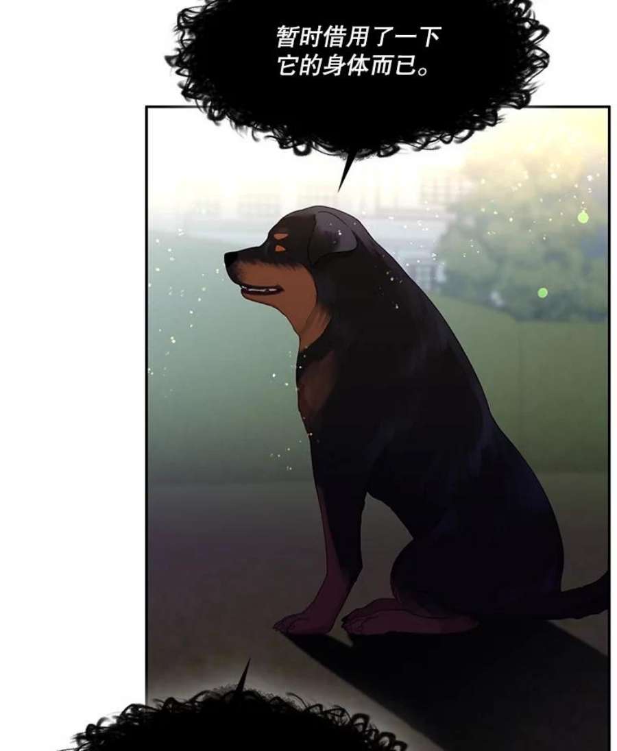 小心那个恶女47.反派登场（1）