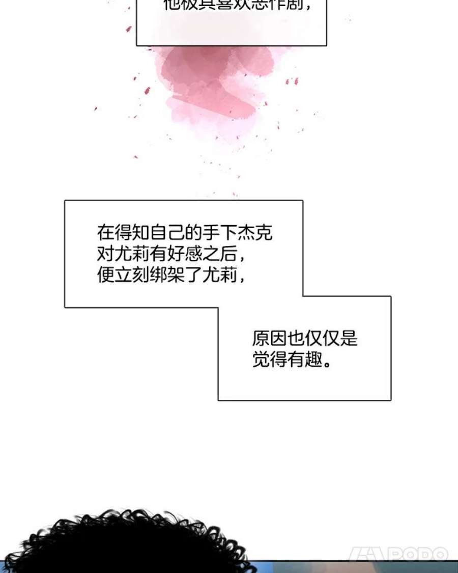 小心那个恶女47.反派登场（1）