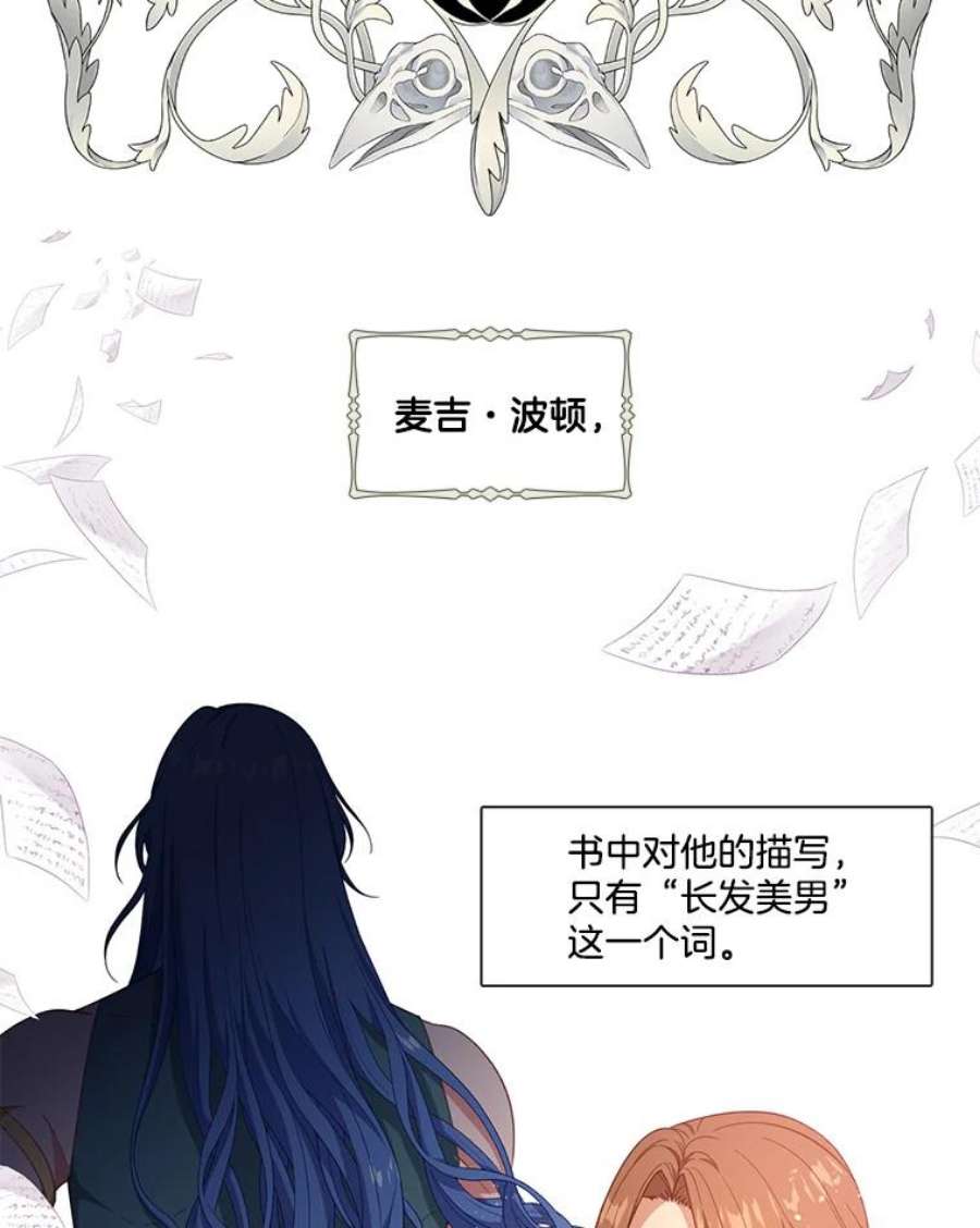 小心那个恶女48.反派登场（2）