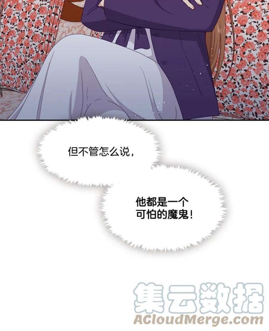 小心那个恶女48.反派登场（2）