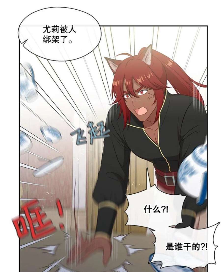 小心那个恶女48.反派登场（2）