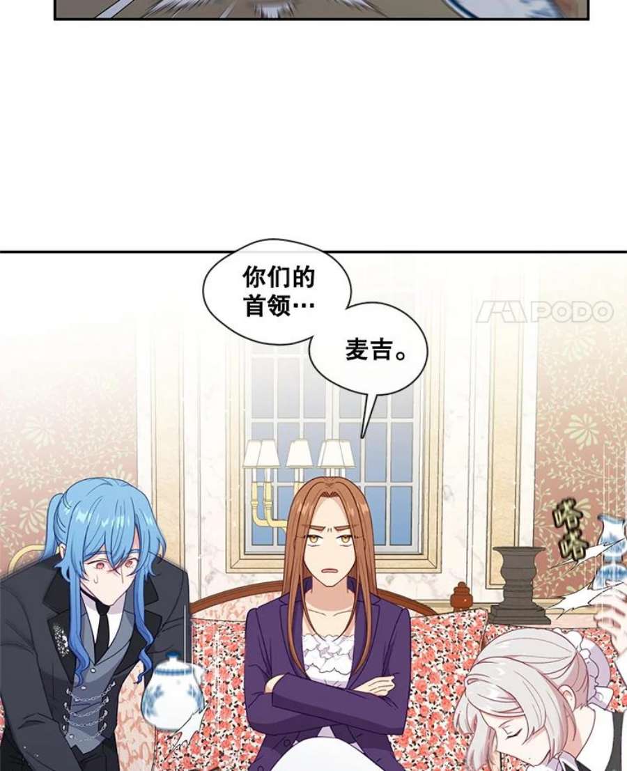 小心那个恶女48.反派登场（2）