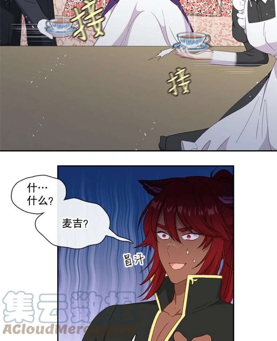 小心那个恶女48.反派登场（2）