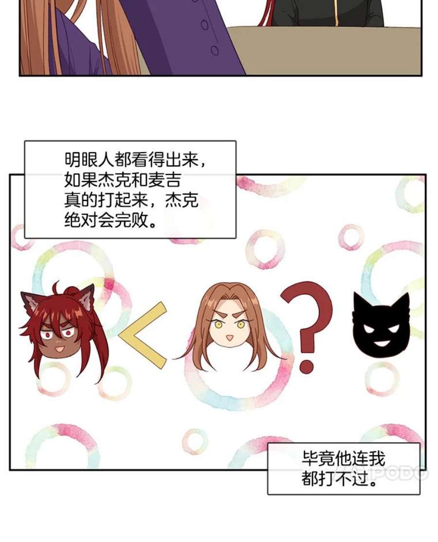 小心那个恶女48.反派登场（2）