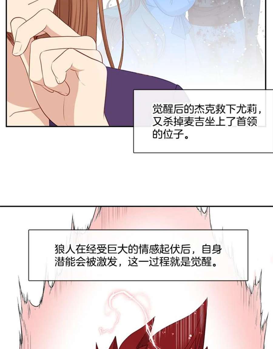 小心那个恶女48.反派登场（2）