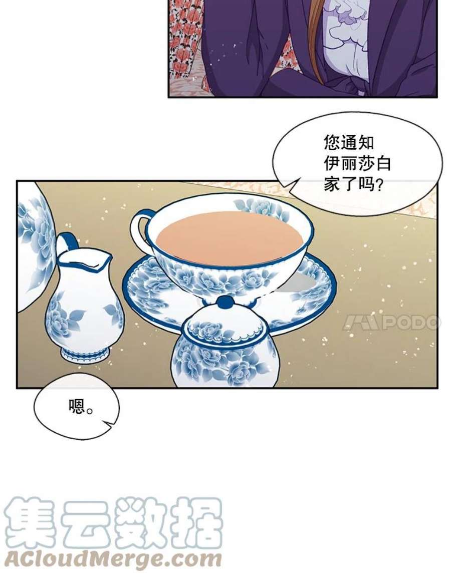 小心那个恶女48.反派登场（2）