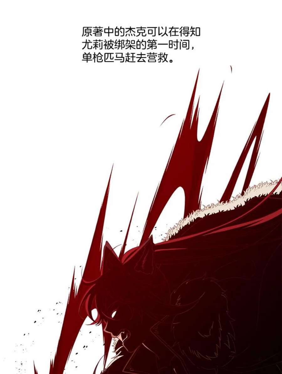 小心那个恶女48.反派登场（2）