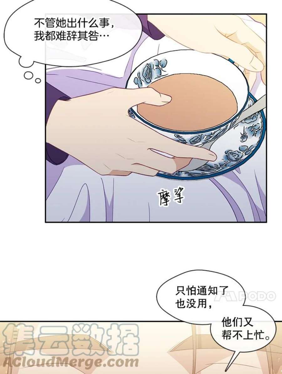 小心那个恶女48.反派登场（2）