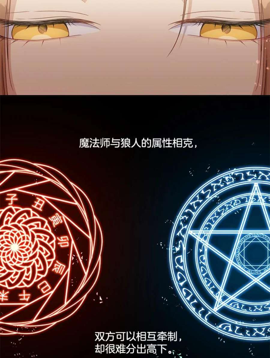 小心那个恶女48.反派登场（2）