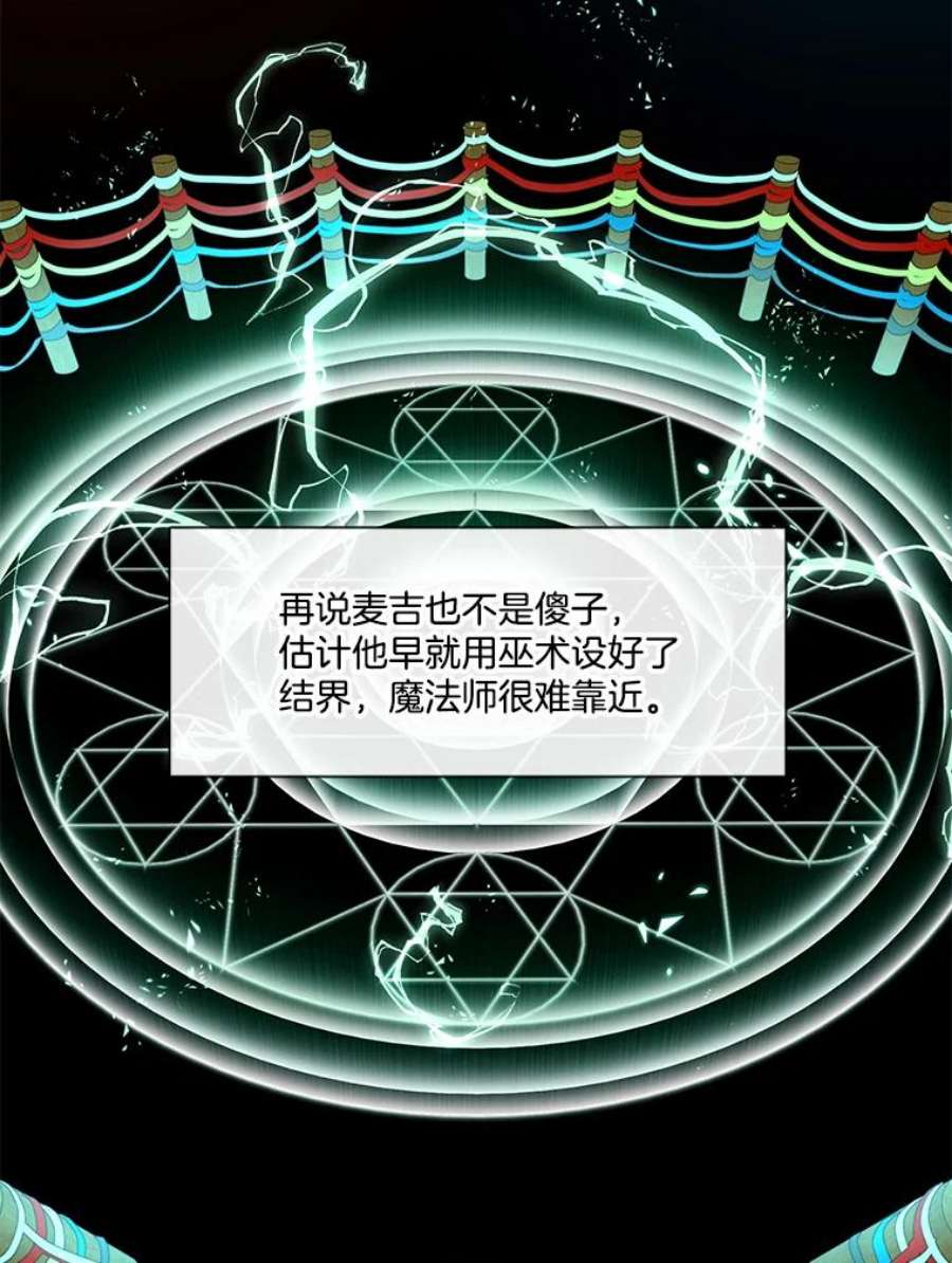 小心那个恶女48.反派登场（2）