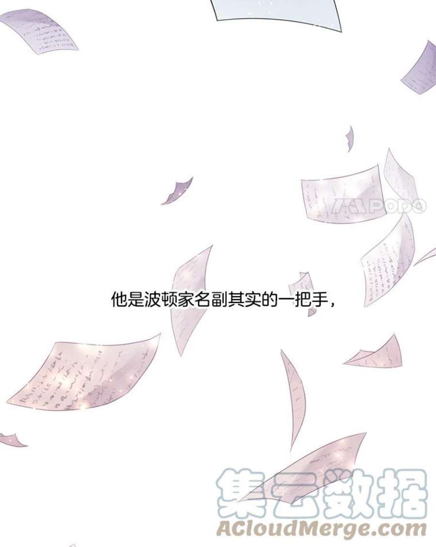 小心那个恶女48.反派登场（2）