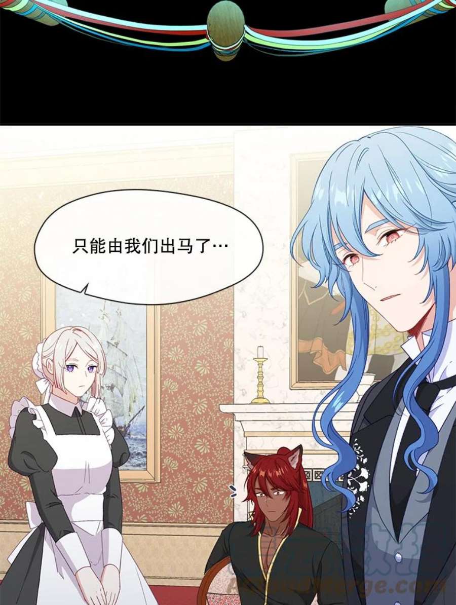 小心那个恶女48.反派登场（2）