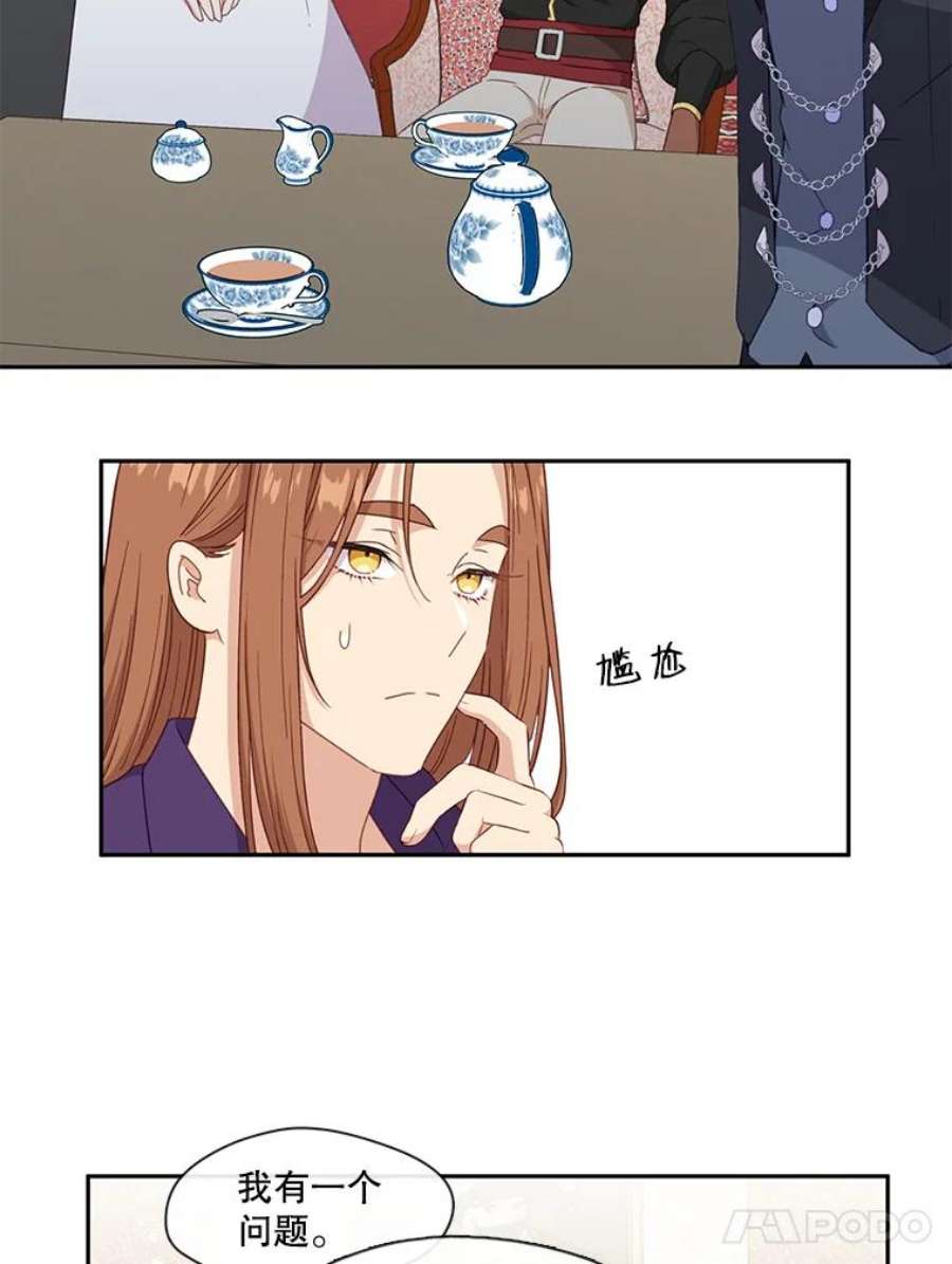 小心那个恶女48.反派登场（2）