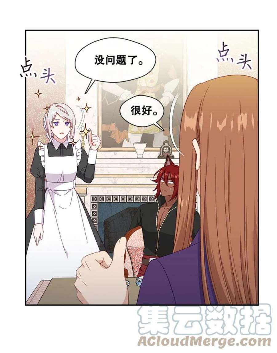 小心那个恶女48.反派登场（2）