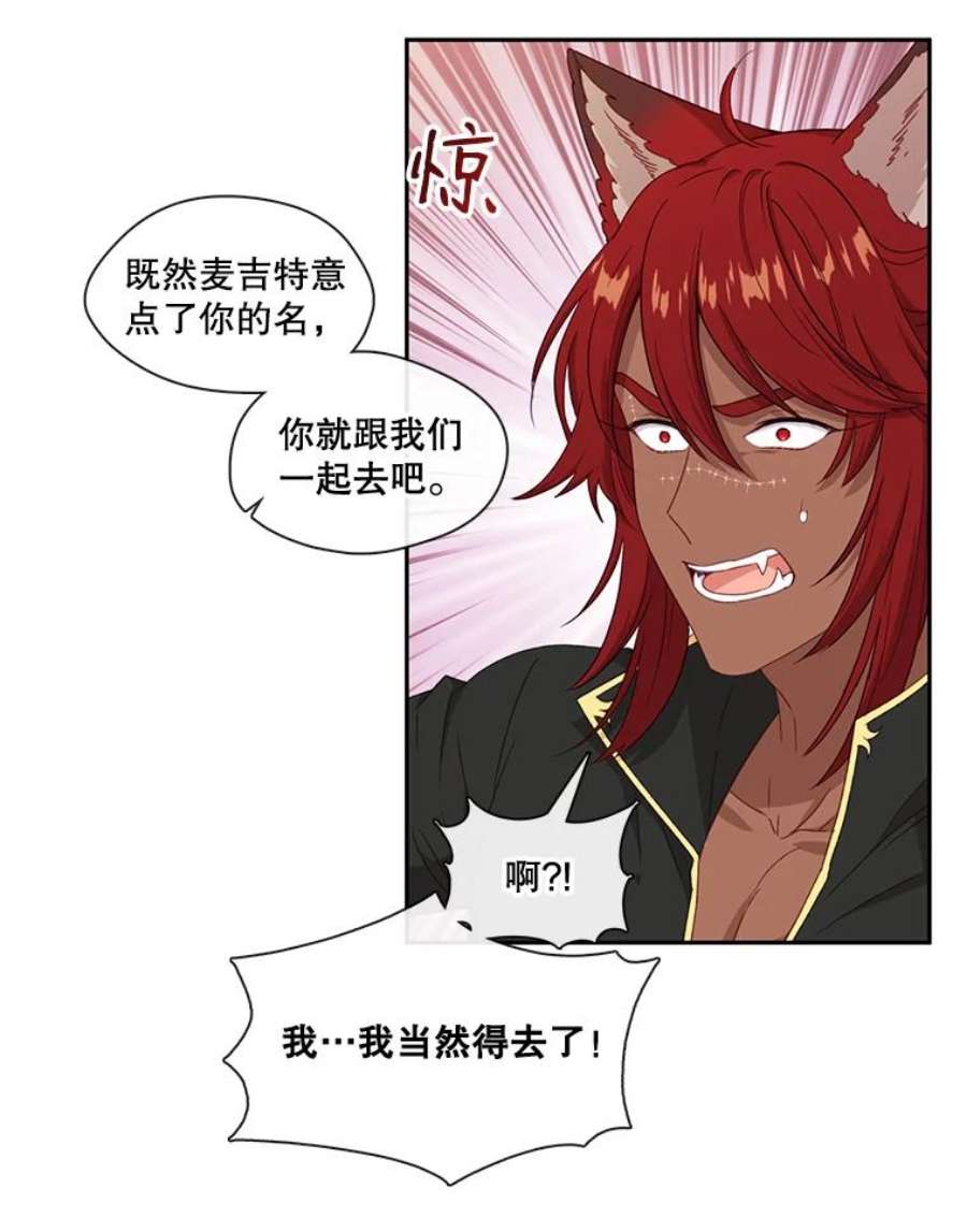 小心那个恶女48.反派登场（2）