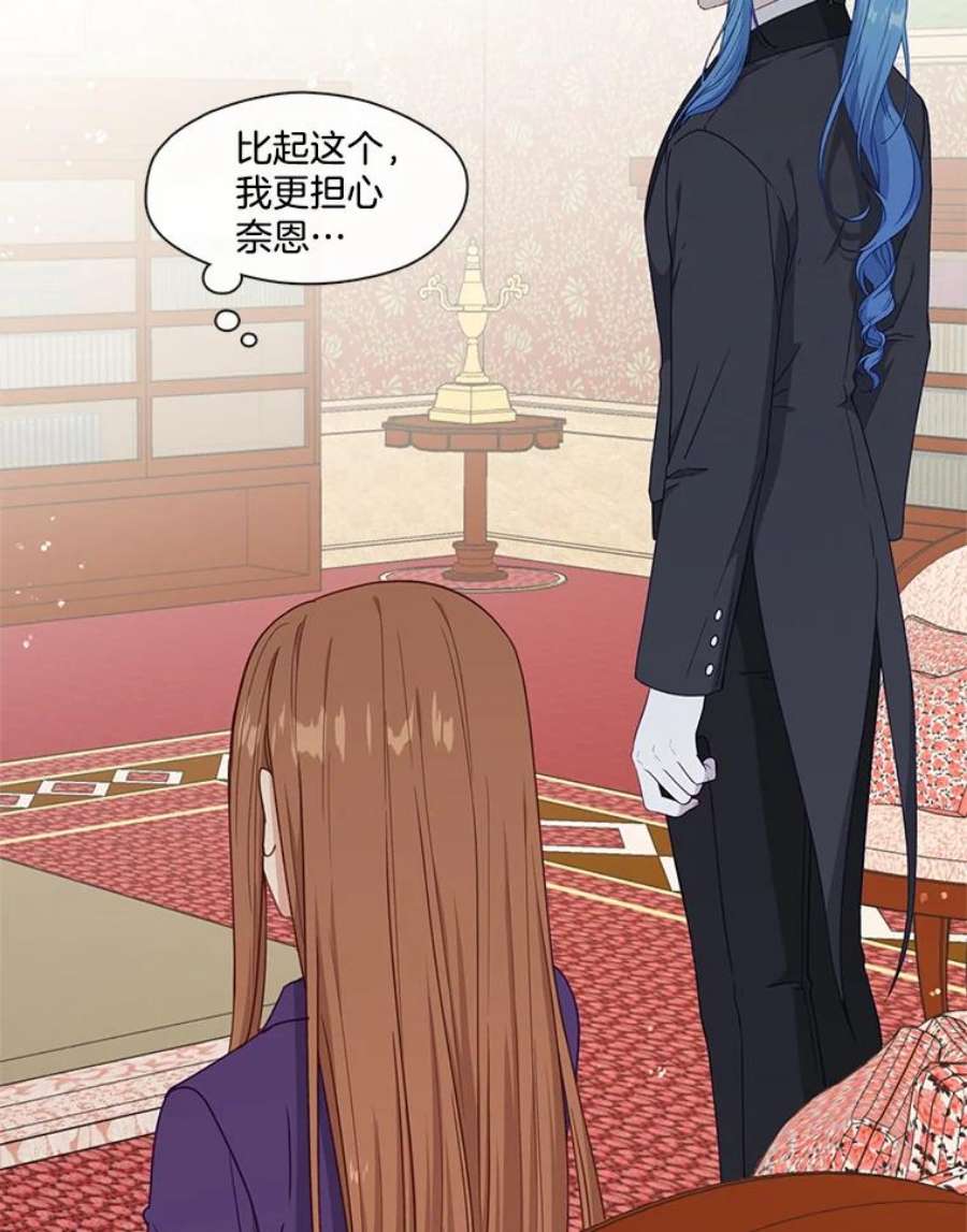 小心那个恶女48.反派登场（2）