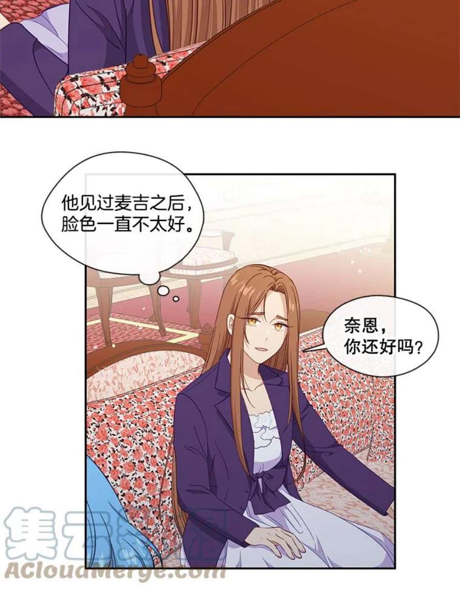 小心那个恶女48.反派登场（2）