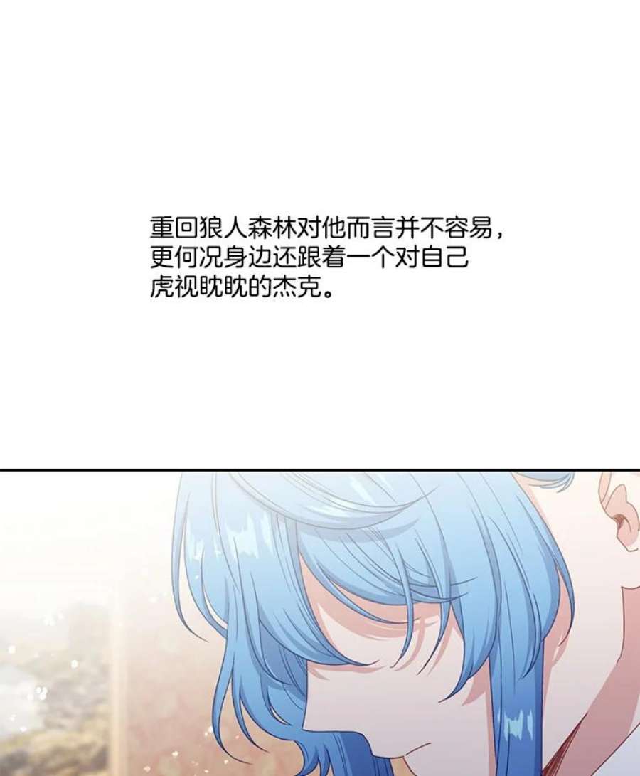 小心那个恶女48.反派登场（2）