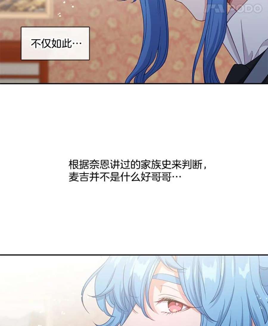 小心那个恶女48.反派登场（2）