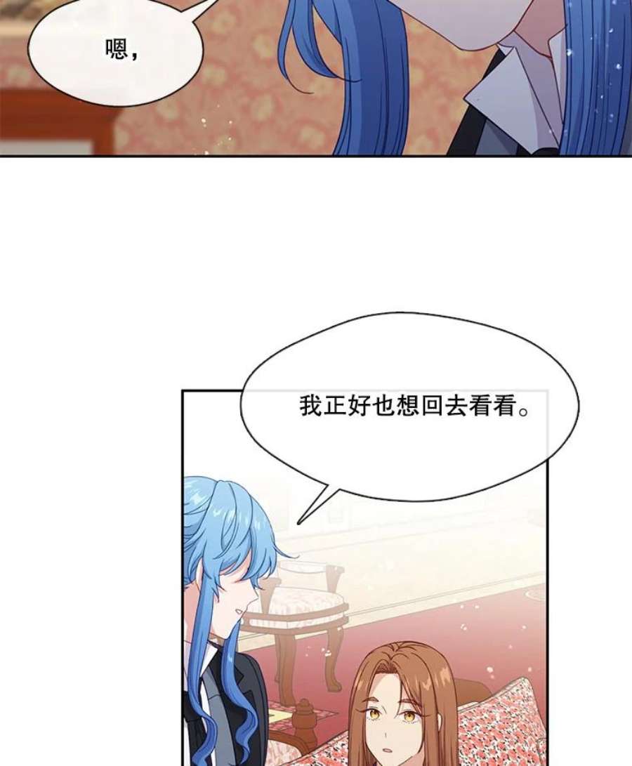 小心那个恶女48.反派登场（2）