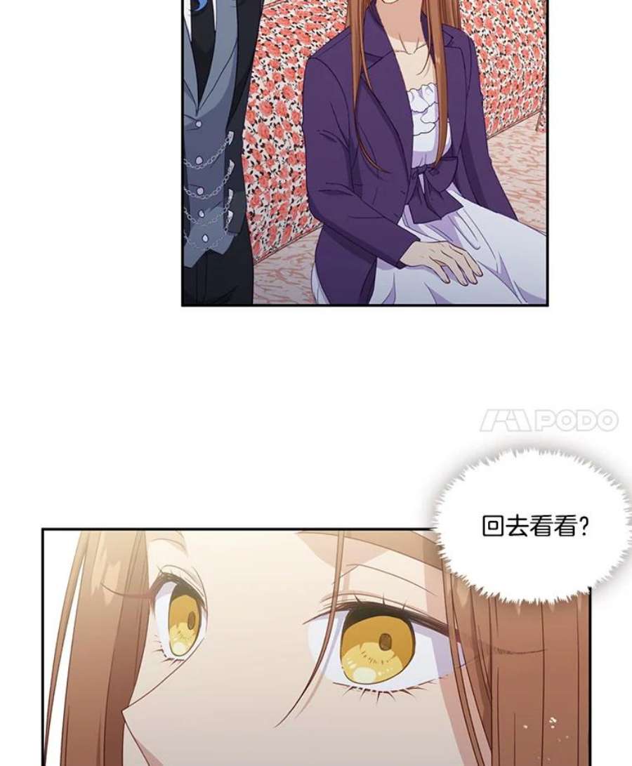 小心那个恶女48.反派登场（2）