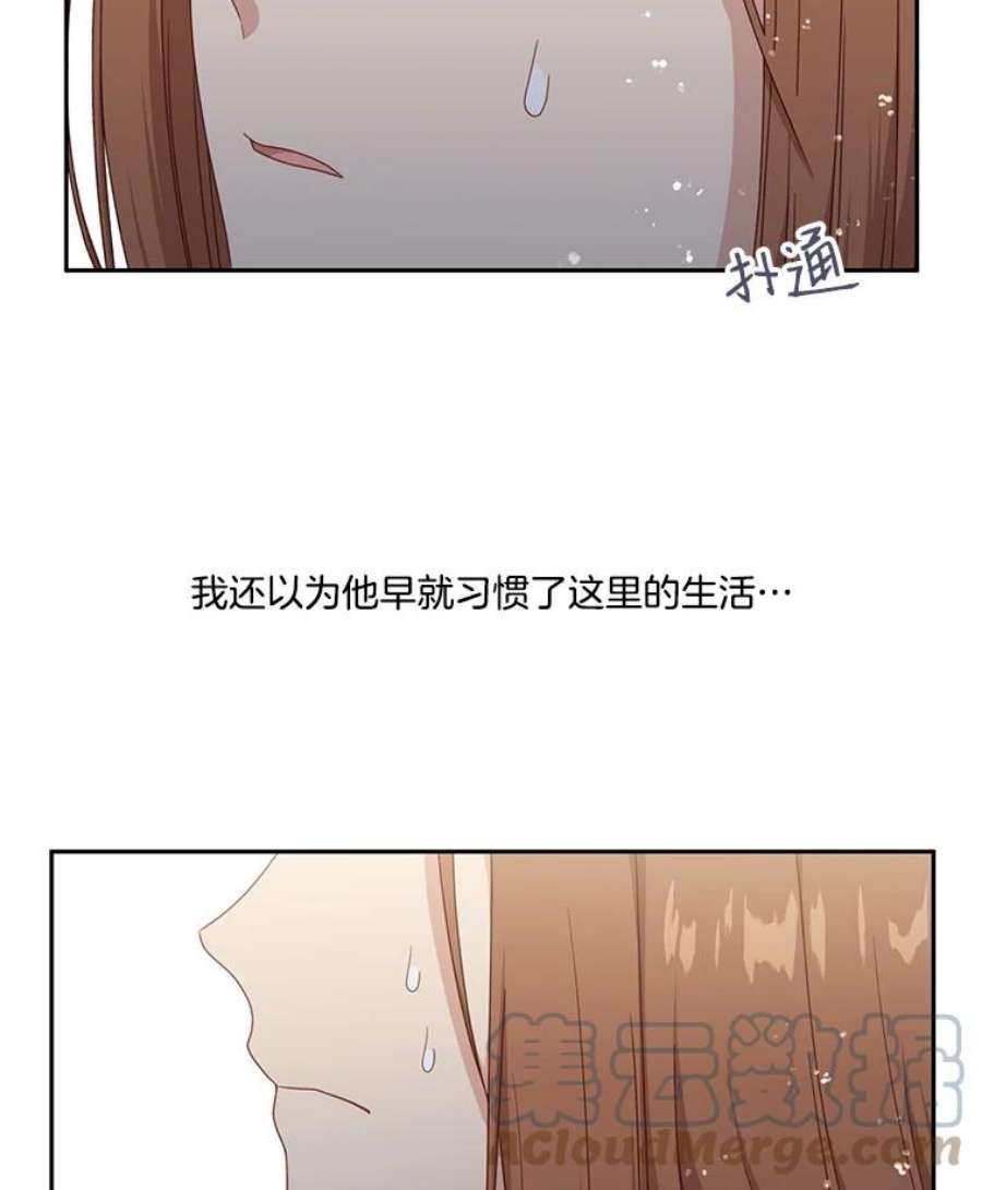 小心那个恶女48.反派登场（2）