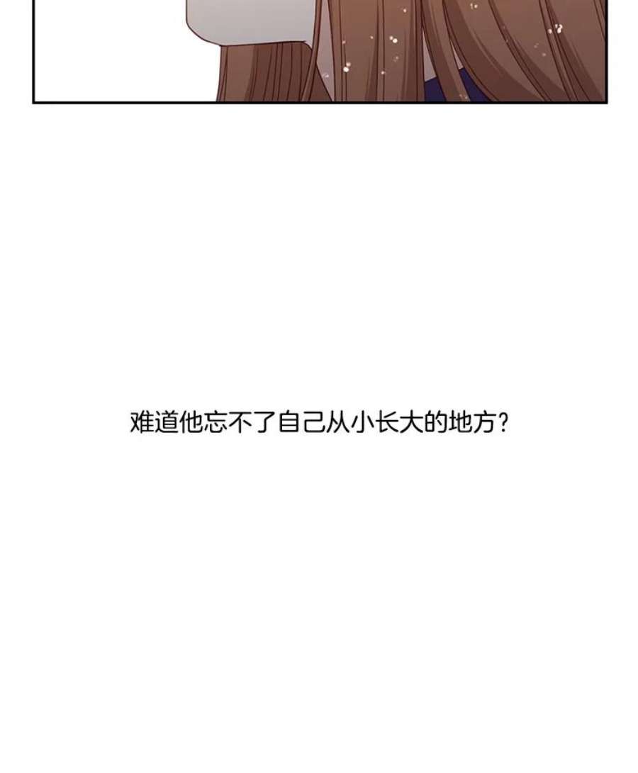 小心那个恶女48.反派登场（2）