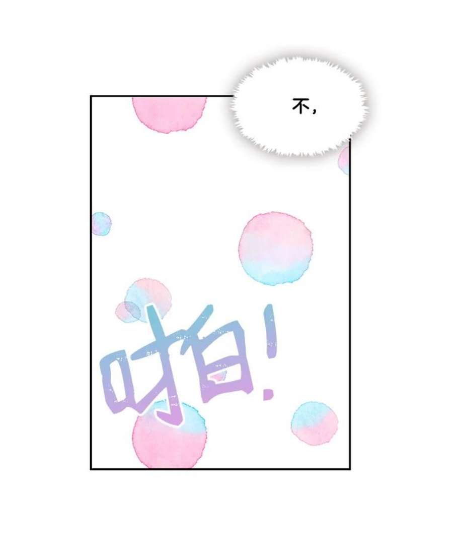 小心那个恶女48.反派登场（2）