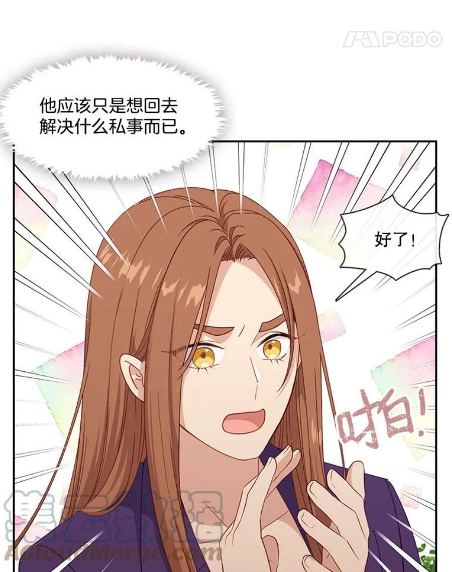 小心那个恶女48.反派登场（2）