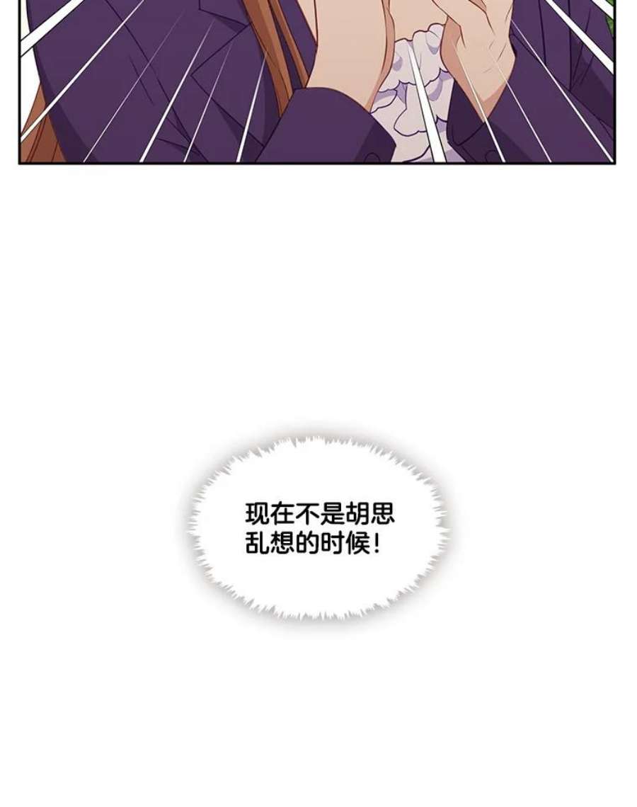 小心那个恶女48.反派登场（2）