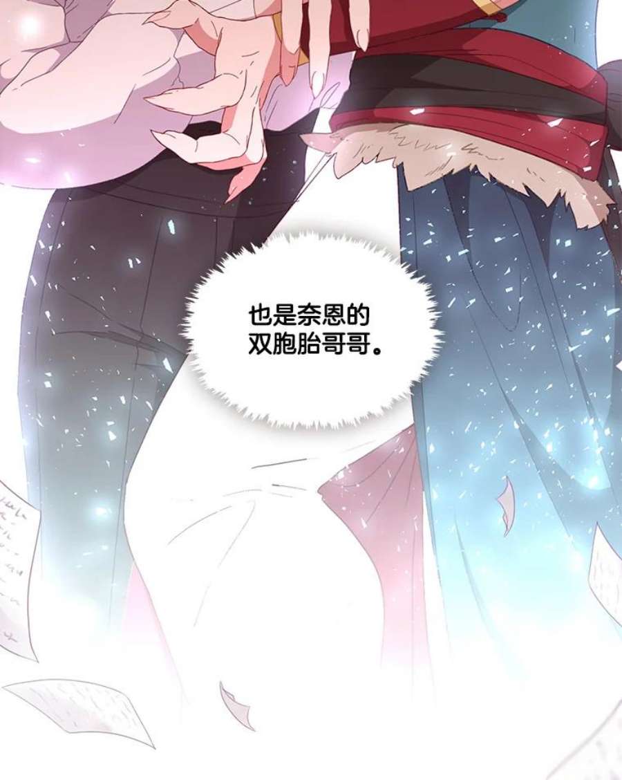 小心那个恶女48.反派登场（2）