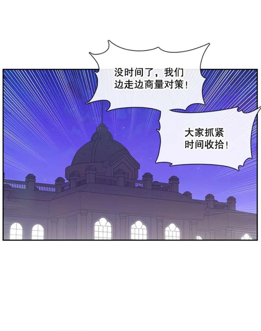 小心那个恶女48.反派登场（2）