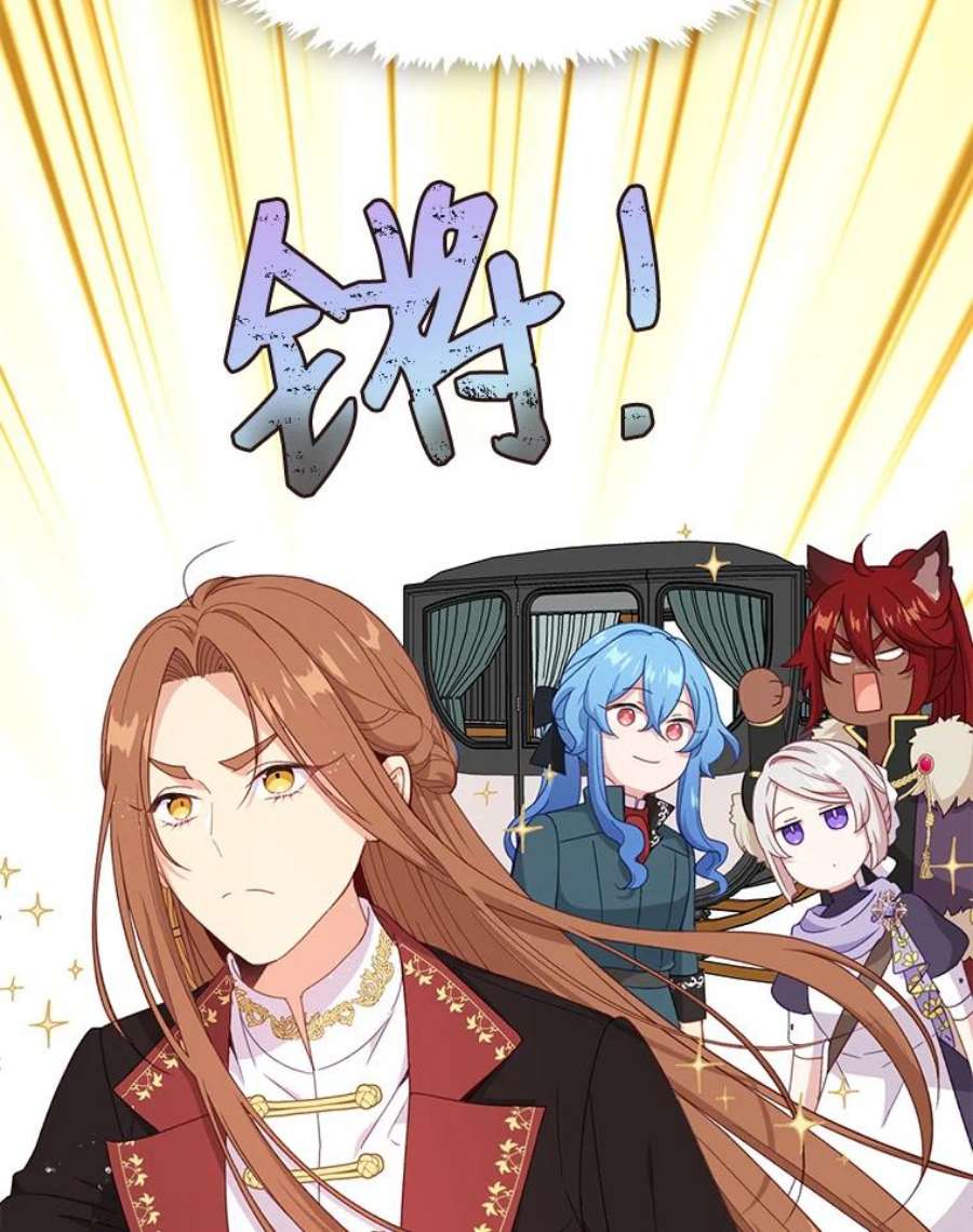 小心那个恶女48.反派登场（2）