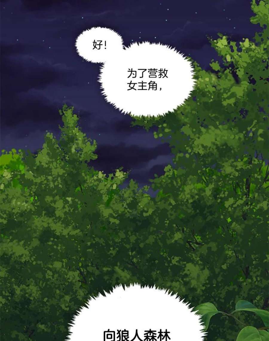 小心那个恶女48.反派登场（2）