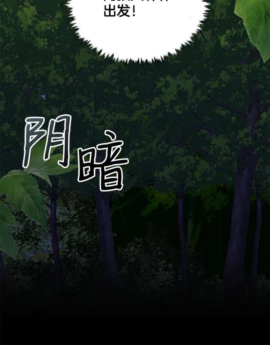 小心那个恶女48.反派登场（2）