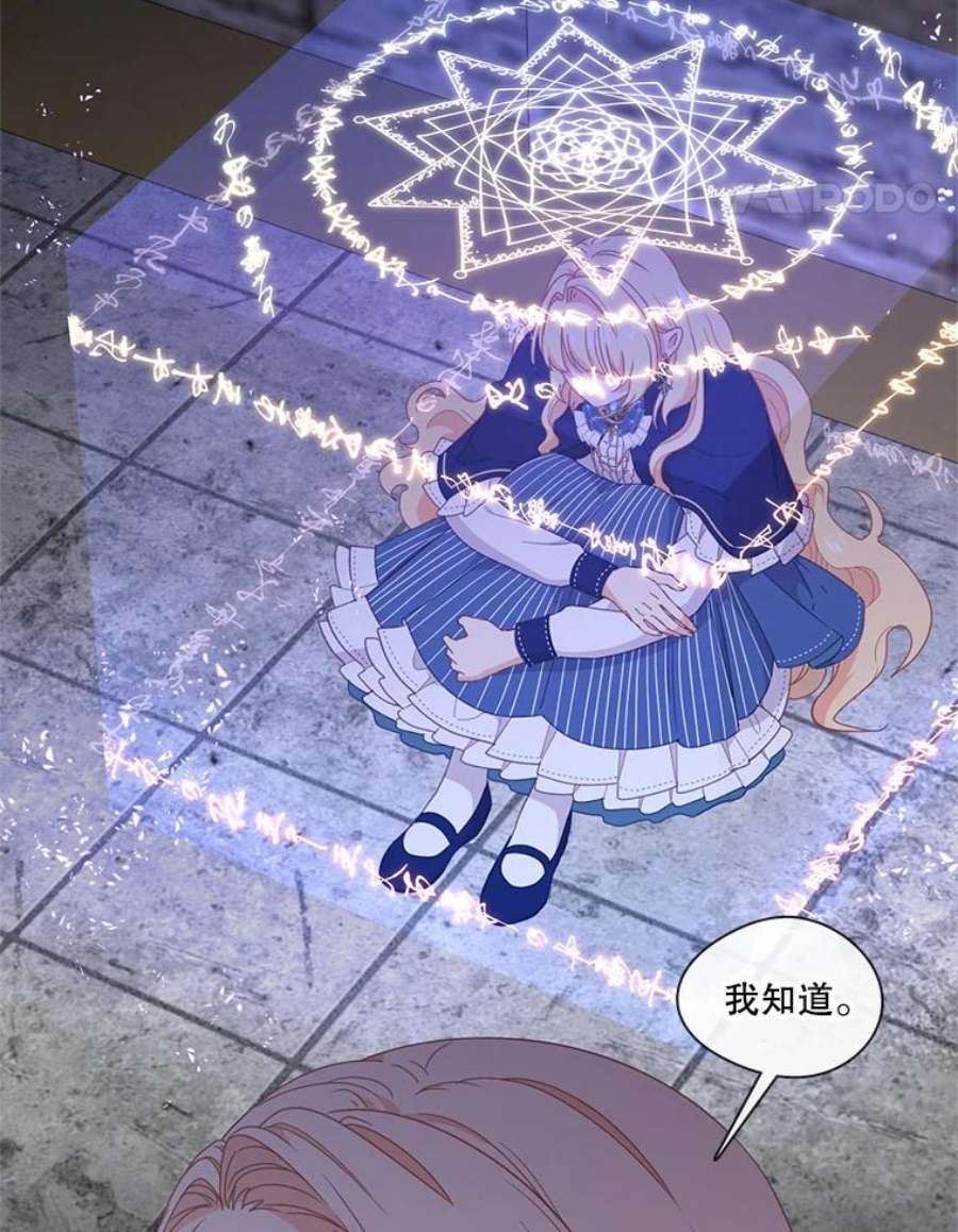 小心那个恶女48.反派登场（2）