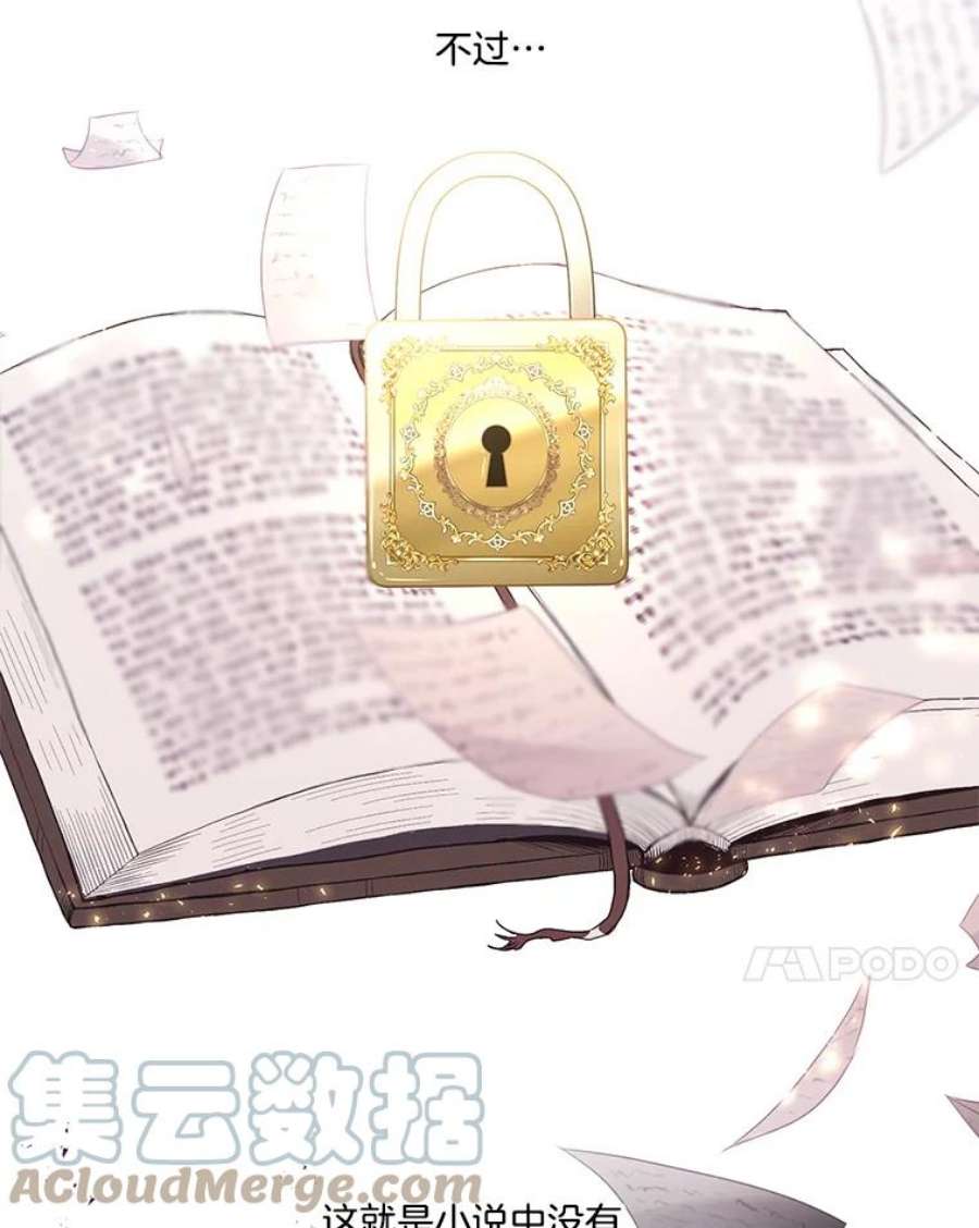 小心那个恶女48.反派登场（2）