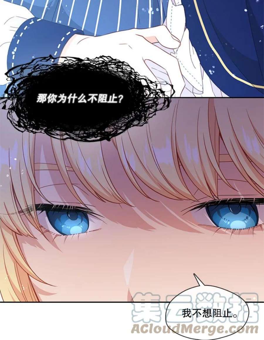 小心那个恶女48.反派登场（2）