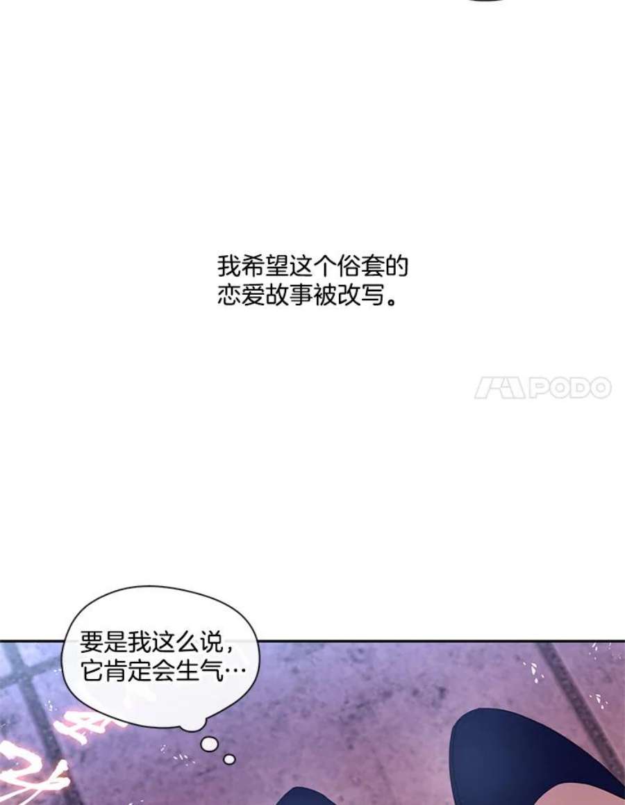 小心那个恶女48.反派登场（2）