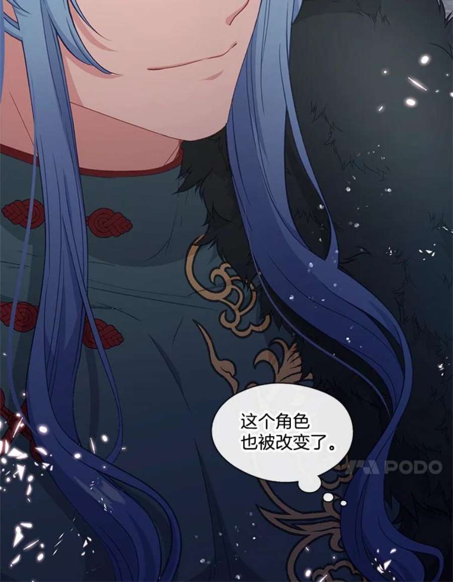 小心那个恶女48.反派登场（2）