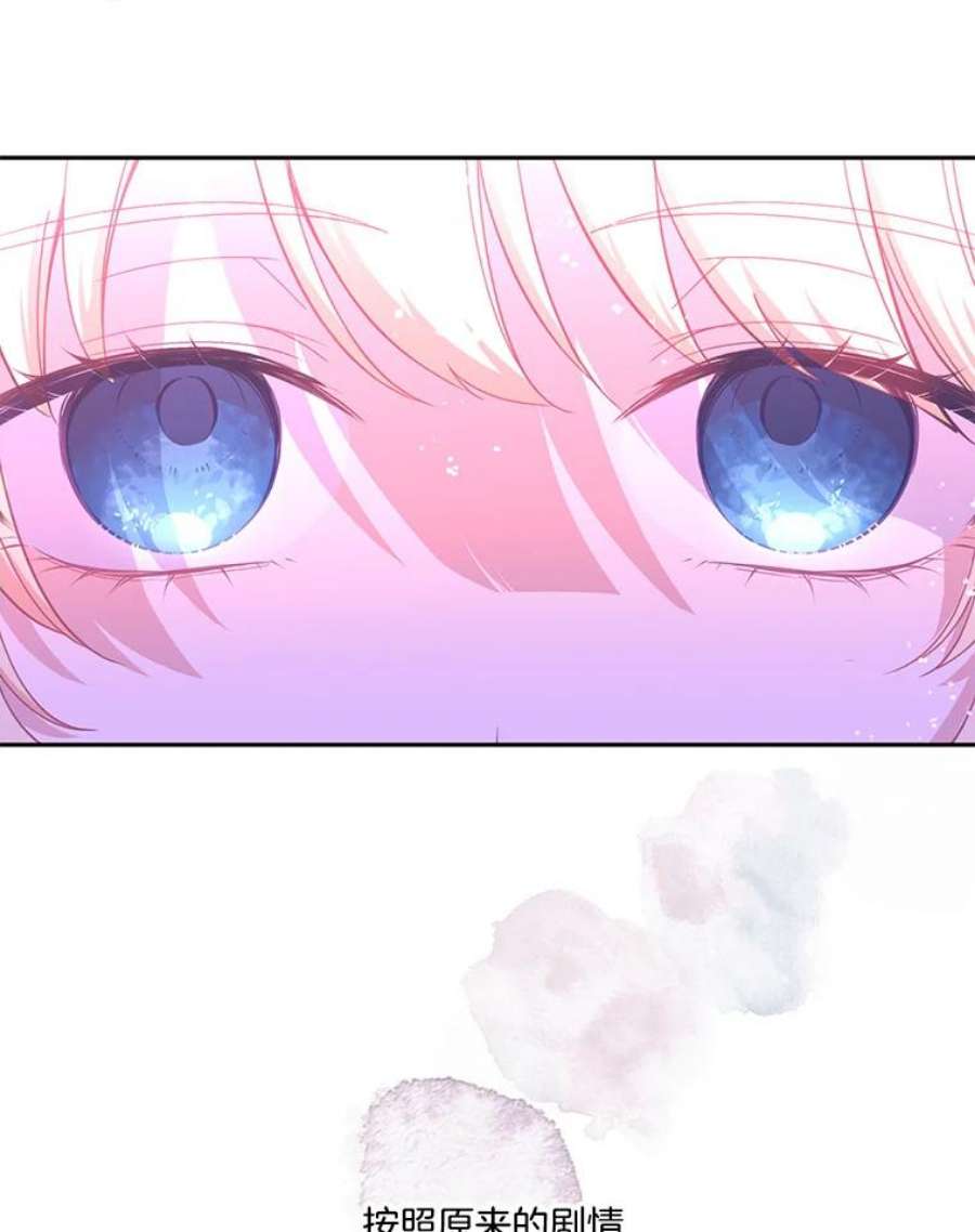 小心那个恶女48.反派登场（2）