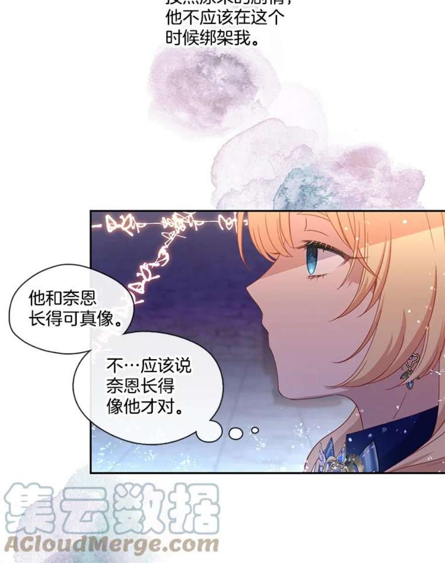 小心那个恶女48.反派登场（2）