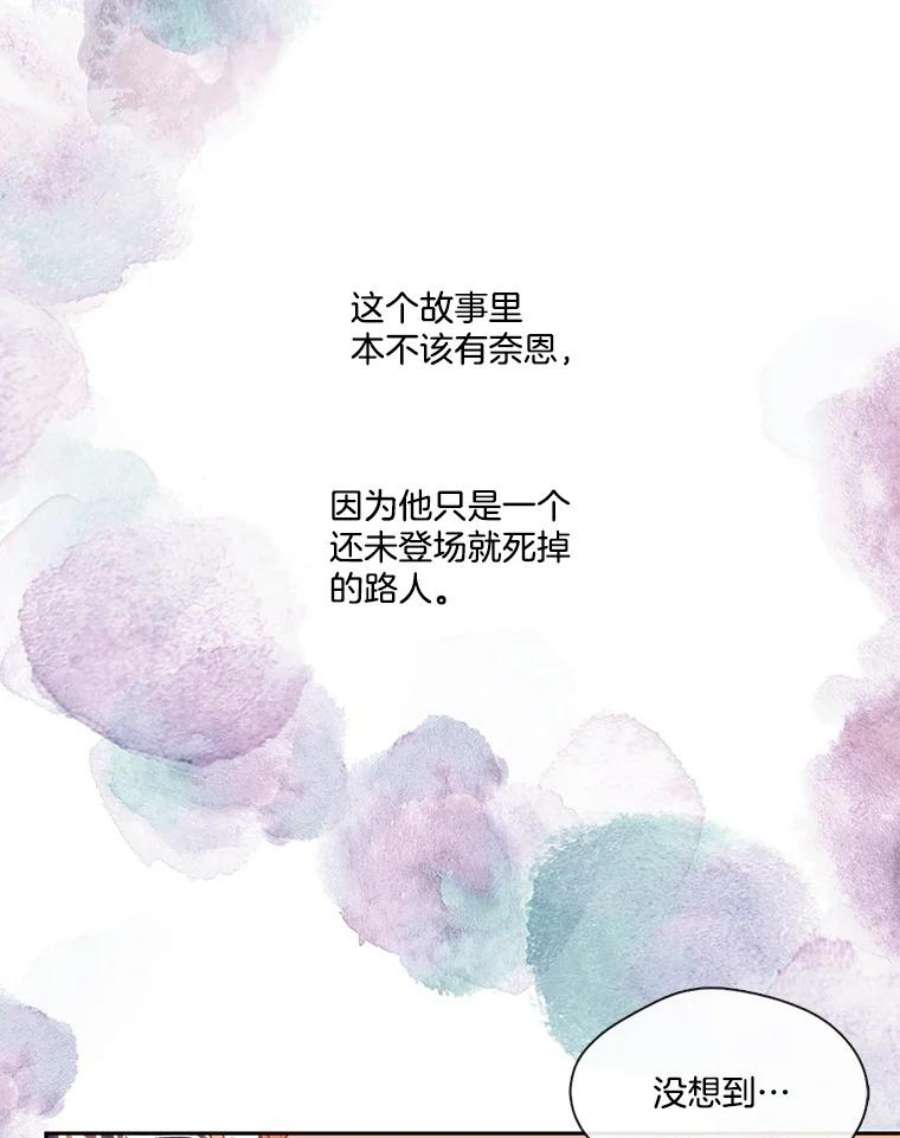 小心那个恶女48.反派登场（2）