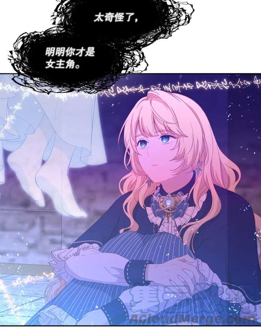 小心那个恶女48.反派登场（2）