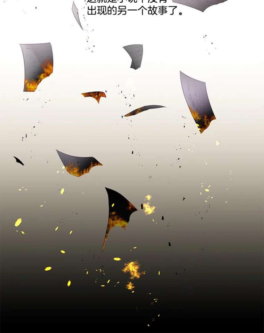 小心那个恶女48.反派登场（2）