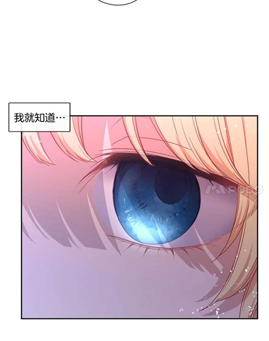 小心那个恶女48.反派登场（2）