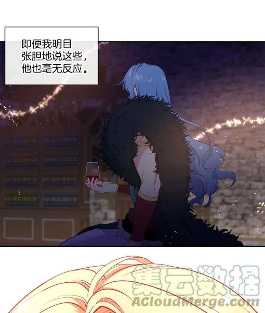 小心那个恶女48.反派登场（2）