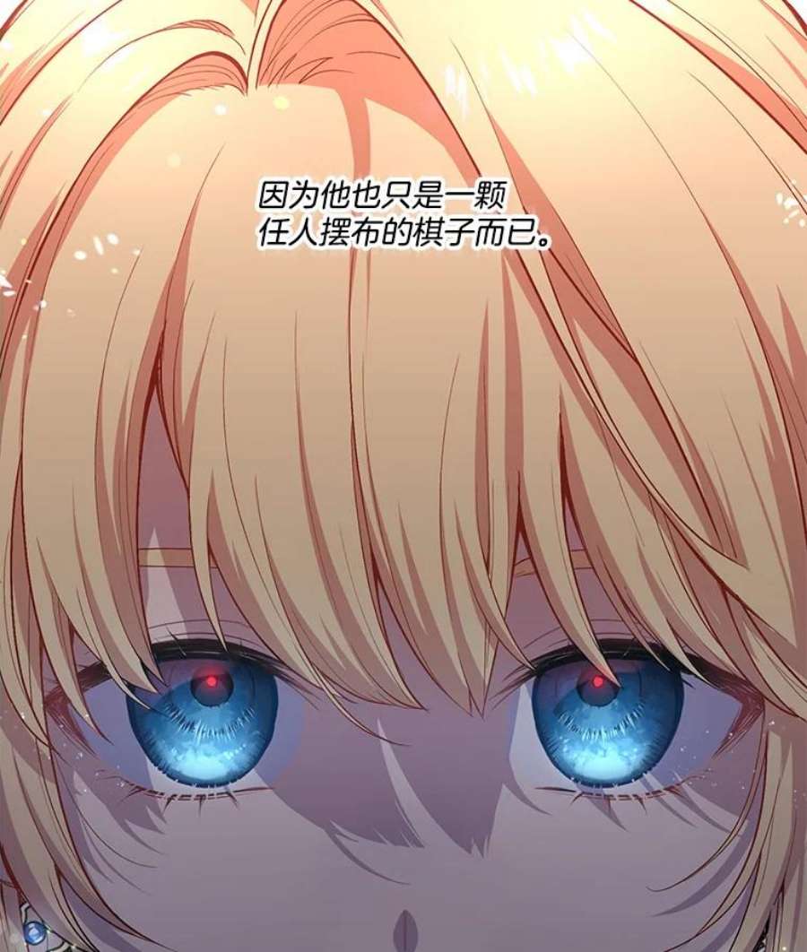 小心那个恶女48.反派登场（2）