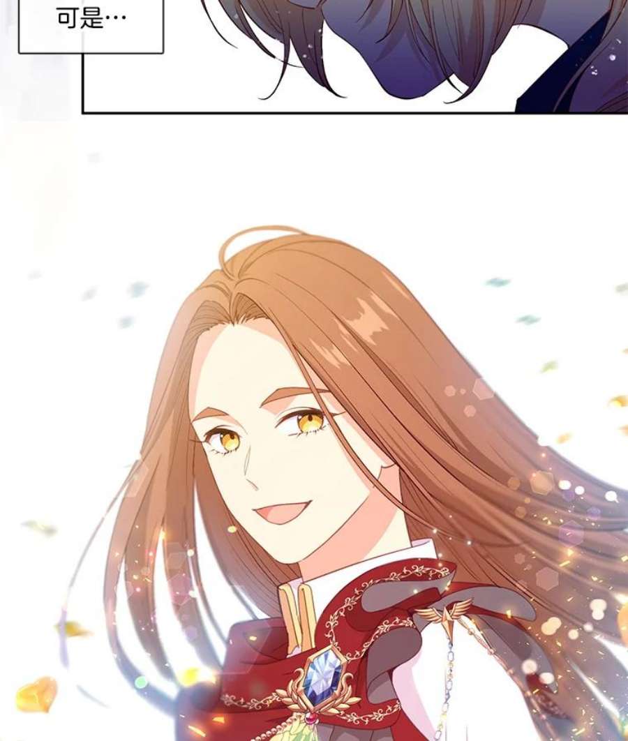 小心那个恶女48.反派登场（2）