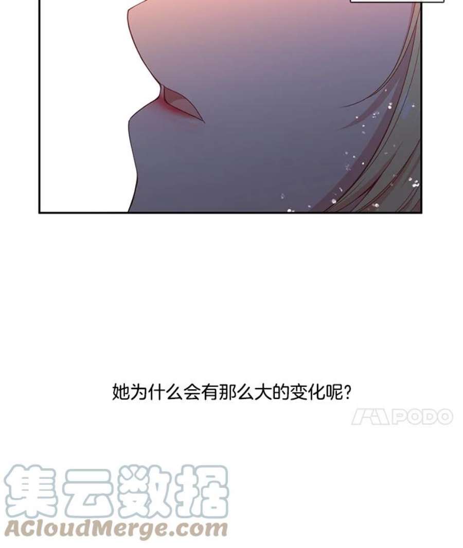 小心那个恶女48.反派登场（2）